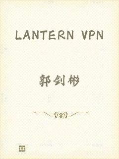 LANTERN VPN